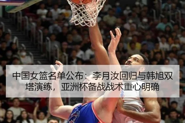 zhong-guo-nv-lan-ming-dan-gong-bu-li-yue-ru-hui-gui-yu-han-xu-shuang-ta-yan-lian-ya-zhou-bei-bei-zhan-zhan-shu-zhong-3-866.jpg